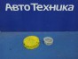 Крышка бачка тормозной жидкости  X-trail NT30 QR20DE