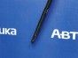 Молдинг на крышу правый Fit Aria GD8 L15A