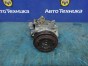 Компрессор кондиционера  Toyota Corolla Fielder