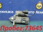 Стартер Mazda Familia S-wagon/familia BJ5W  ZL-VE 2001 