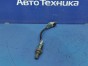 Датчик кислородный лямбда-зонд Toyota Corolla Fielder NZE141G 1NZ-FE
