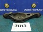 Рычаг поперечный задний нижний правый Mazda  Atenza GG3S L3-VE 2007 