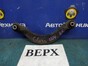Рычаг поперечный задний верхний правый Mazda  Atenza GG3S L3-VE 2007 