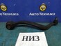 Рычаг поперечный передний нижний правый Mazda  Atenza GG3S L3-VE 2007 